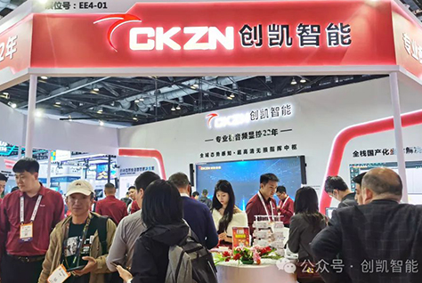 創(chuàng)凱閃耀北京IFC展，引領(lǐng)專(zhuān)業(yè)視聽(tīng)新未來(lái)！